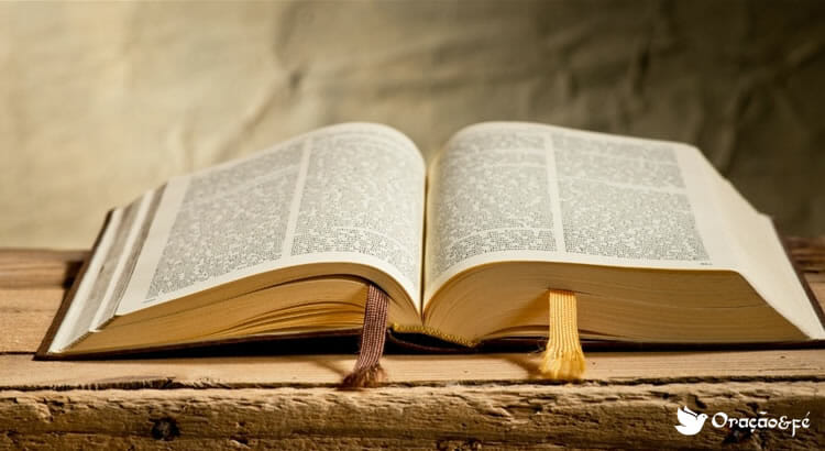 Câmara aprova projeto que proíbe alterações na Bíblia